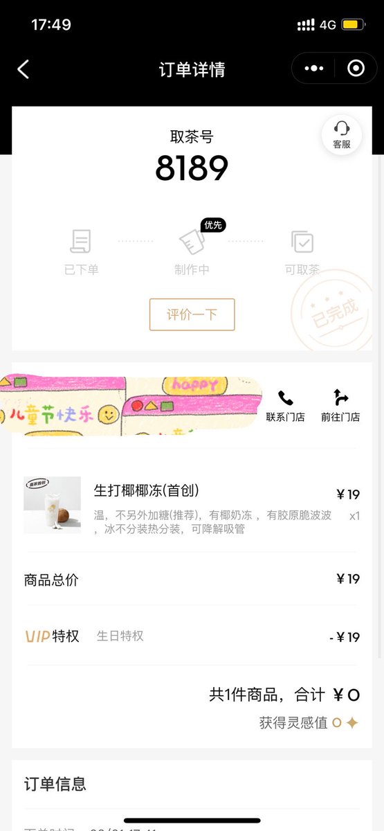 jiangyou_spla's tweet photo. 白嫖一杯奶茶，超快落！ https://t.co/EoeuhU84IZ