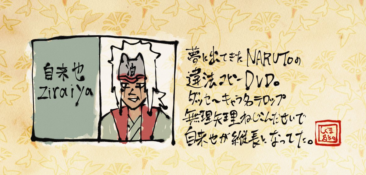 筆ペンならどんなクソイラストでも味になる説 