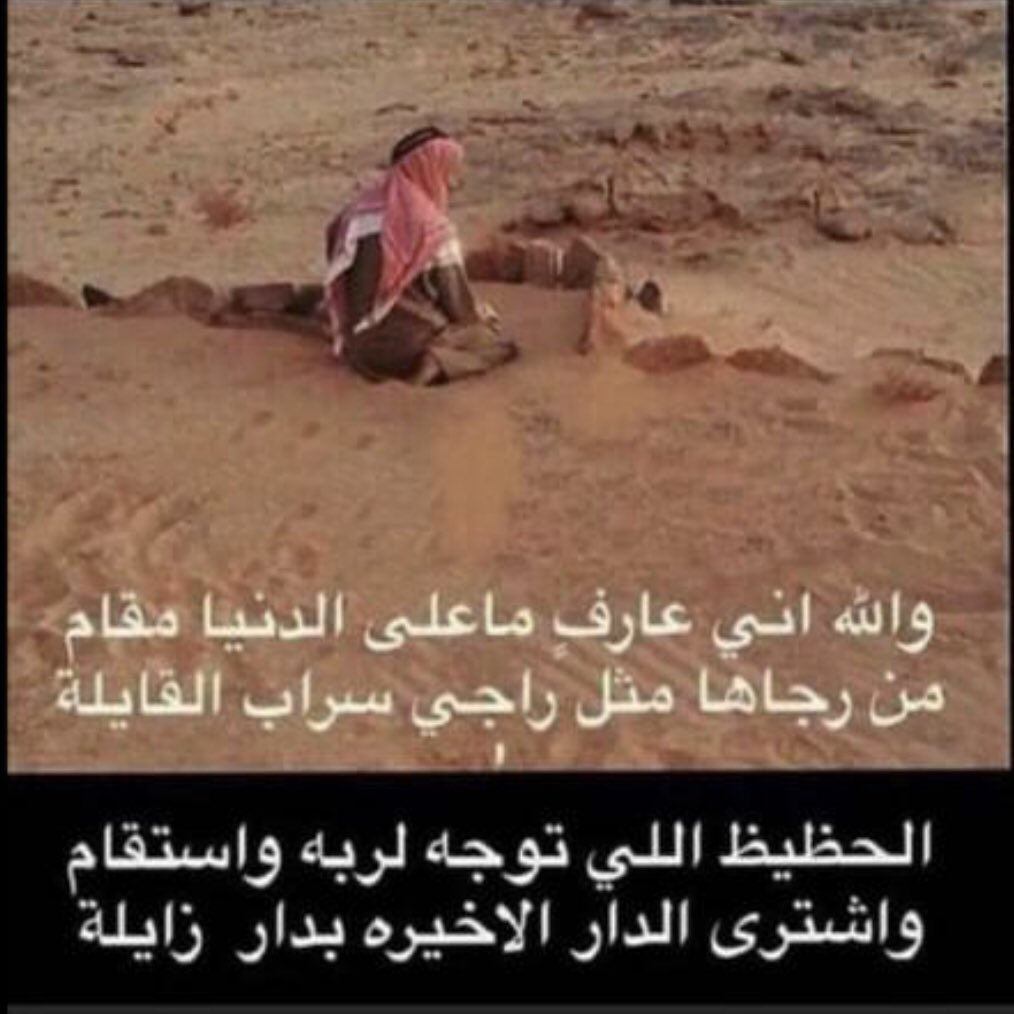 من بعد ماكنا مع البدو رحال
        عيشة فقر كلن يقاتل خويه
من فضل ربي ثم حكامٍ جلال
      اليوم نسكن في عماره سويه
وكلاً ملك بالمملكة مال وعيال
         واشترى ذود ورابطله عبيه