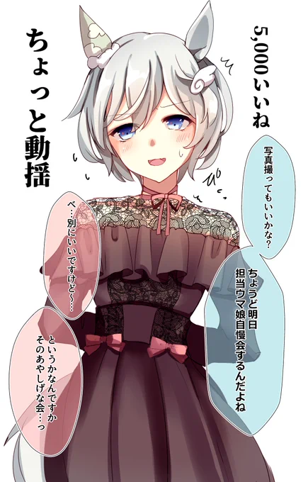 5,000いいね地雷系セイちゃん
おやおや?
(是非ともツイート元をrtしてください!) 
