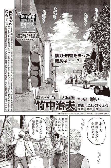 こしのりょう こっしー 漫画家 Koshinoryou さんのイラスト マンガ作品まとめ 105 件 Twoucan