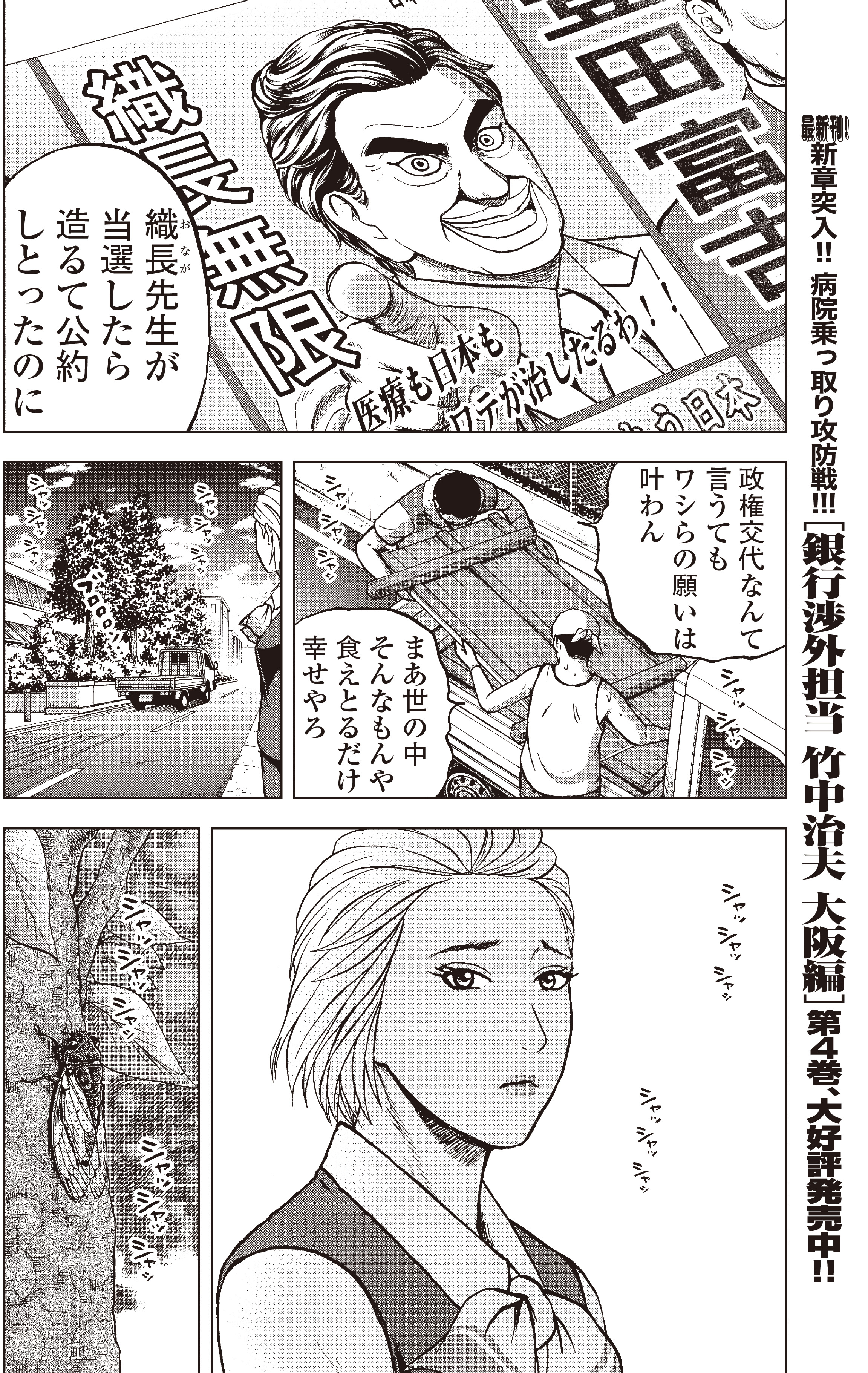 こしのりょう こっしー 漫画家 ご愛読ありがとうございました シリーズ最終回 単行本４ ５巻 でした で 今 銀行渉外担当 竹中治夫 大阪編 Kindle Unlimited で１ ２巻無料中でーす この機会にどうぞ T Co 6xi5fhhol0 Twitter