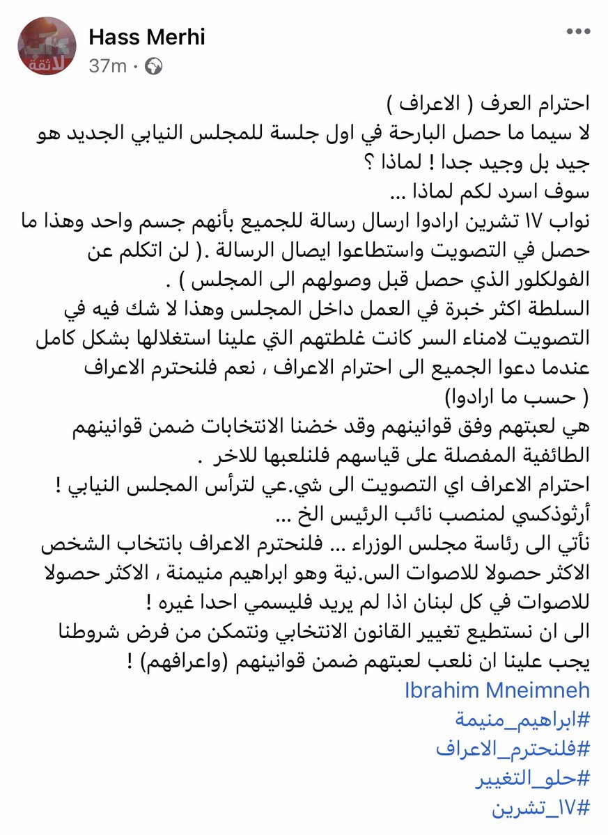 #نواب_التغيير #مارك_ضو
