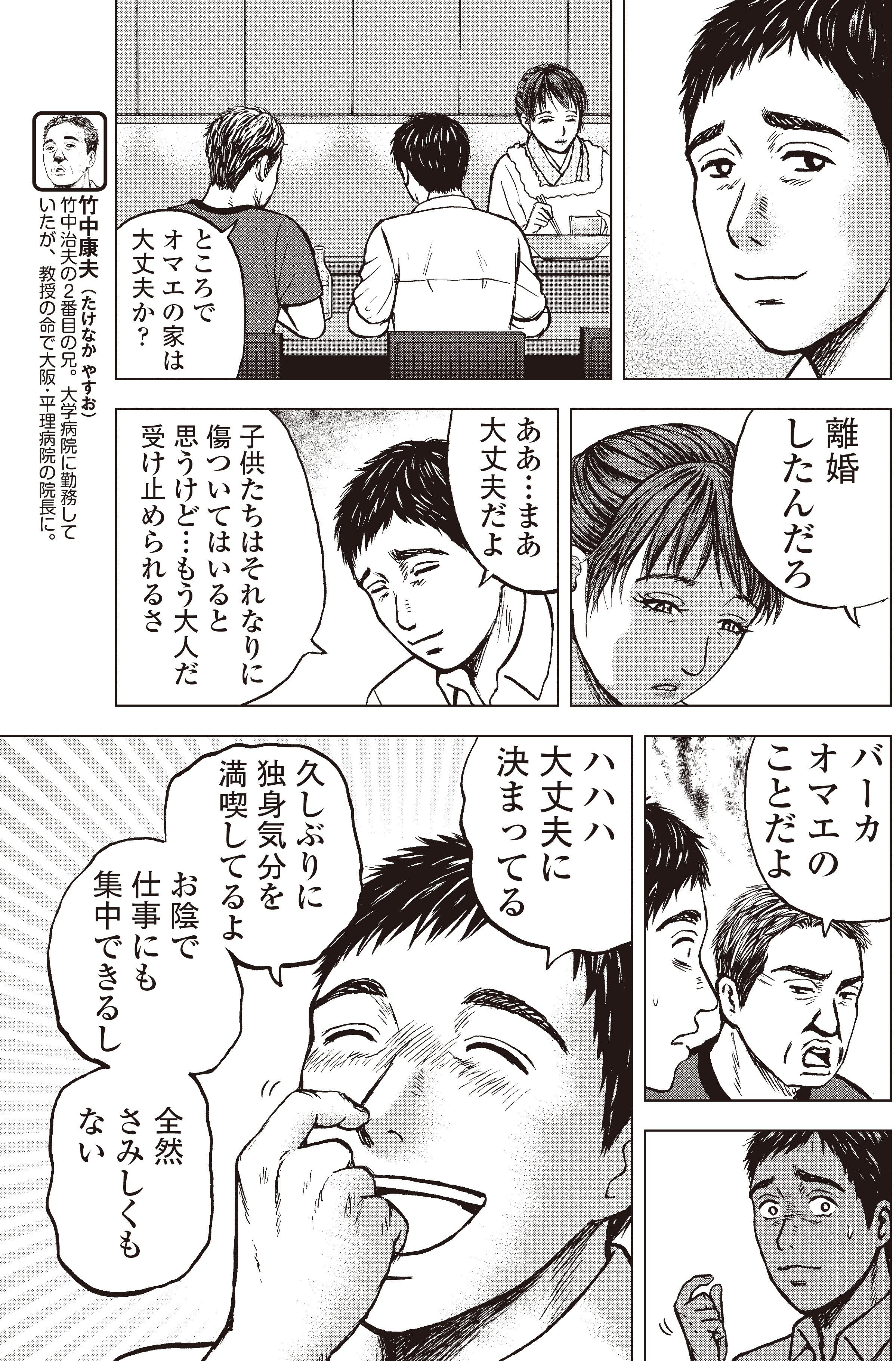 こしのりょう こっしー 漫画家 ご愛読ありがとうございました シリーズ最終回 単行本４ ５巻 でした で 今 銀行渉外担当 竹中治夫 大阪編 Kindle Unlimited で１ ２巻無料中でーす この機会にどうぞ T Co 6xi5fhhol0 Twitter