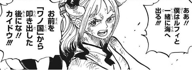 シグマss もし One Piece の麦わら海賊団にヤマトが加入したら麦わらの一味の声優さんの最年少は早見沙織さんになるんやね ᴗ 麦わらの一味の声優さんがみんなデェベテラン過ぎて早見さん緊張しそう 笑 T Co Moc3xca9ul Twitter