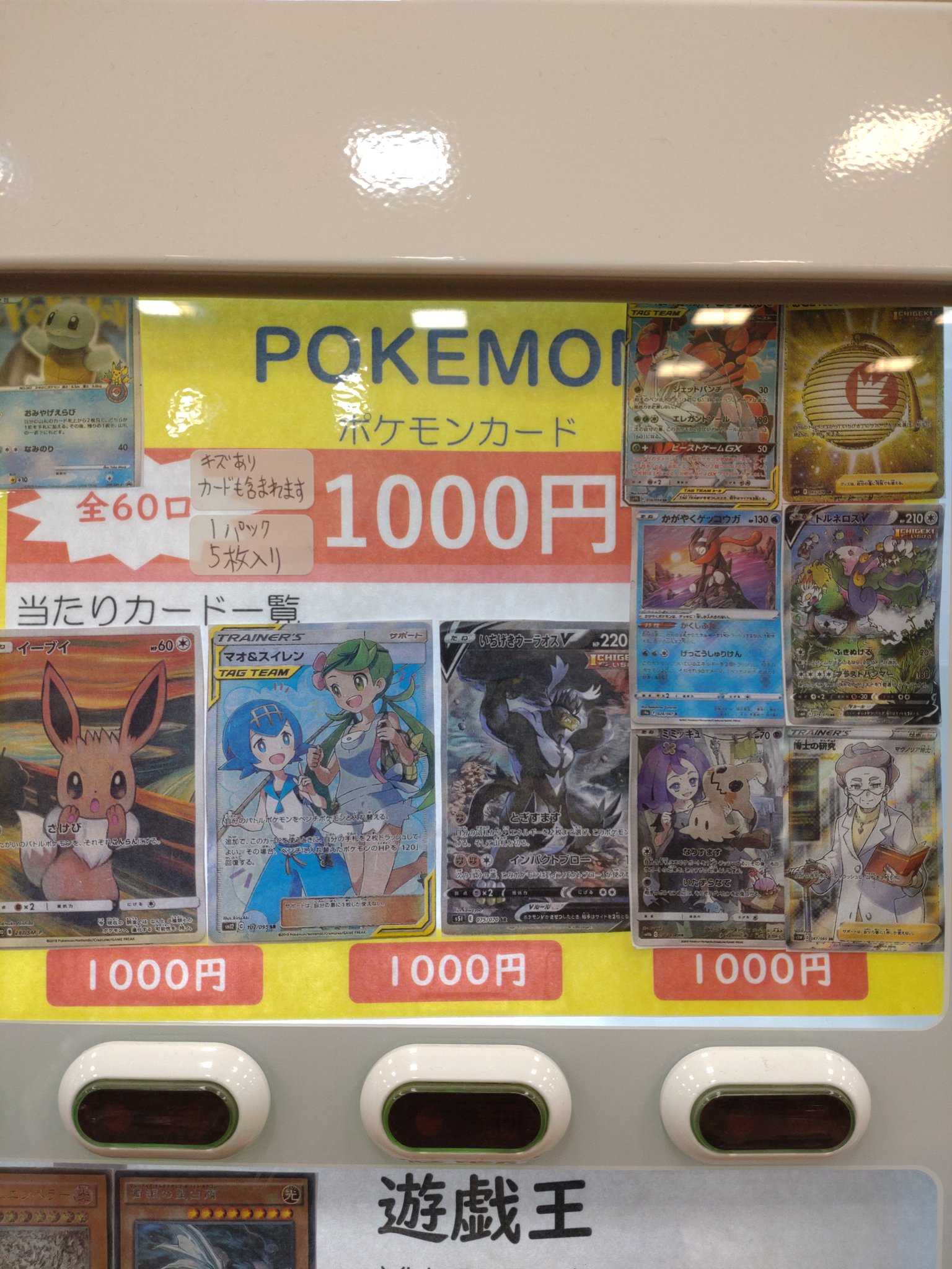 トレカBOX（トレーディングカード販売機）ホワイト 1000円仕様