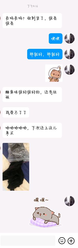 hanhan994856591's tweet photo. 我只能卖丝袜了吗？ https://t.co/d0ggledLEI