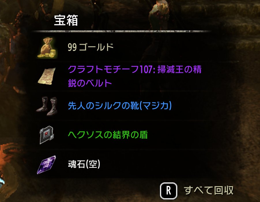 とくめい 今日のeso 1 今日も掃滅王チャレンジ 一発通過でしたッッそしてまた家具レシピはナシ 2 先日拾ってダブったから売りに出したこれ 100万gちょいで出した Ttcで相場調べて気持ち最安値つけた らもう売れて所持金が一気に回復 思わずにやけて