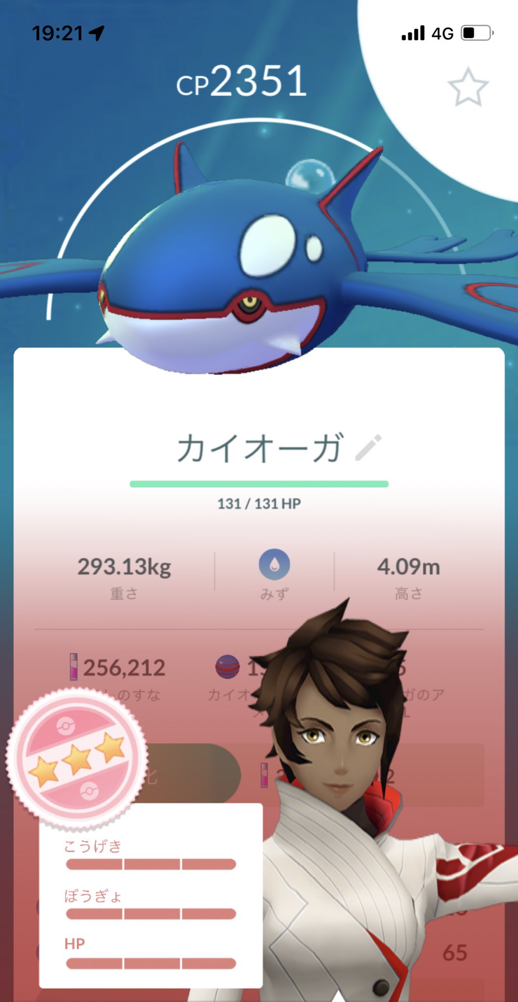 りん ポケモンgo やばいやばい Max捕まえた 嬉しすぎる カイオーガ ポケモンgo T Co Nkhnwptnre Twitter りん ポケモンgo やばいやばい Max捕まえた 嬉しすぎる カイオーガ ポケモンgo T Co Nkhnwptnre Twitter