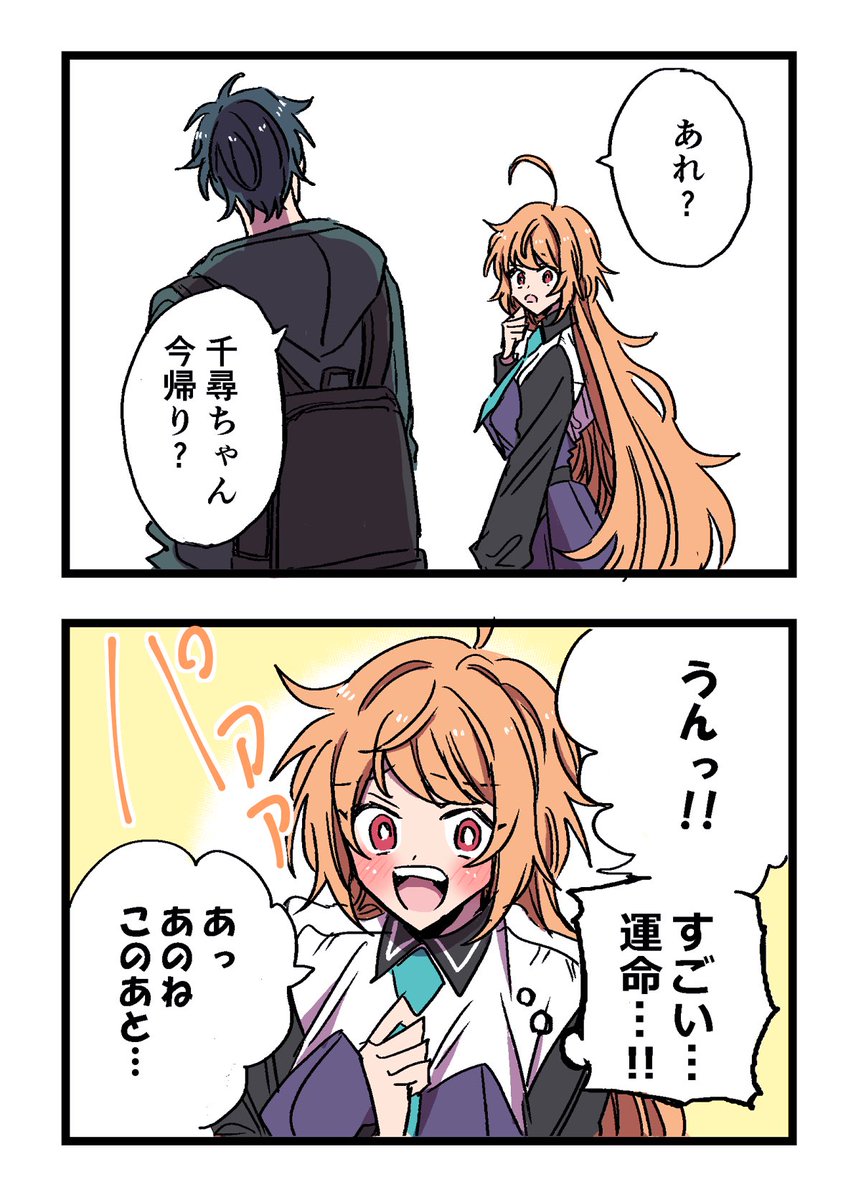 【他人と好きな人の温度差】
#創作漫画 
#漫画が読めるハッシュタグ 