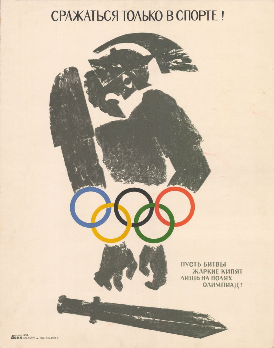 "Fight only in sports!" Soviet anti-war poster, 1980