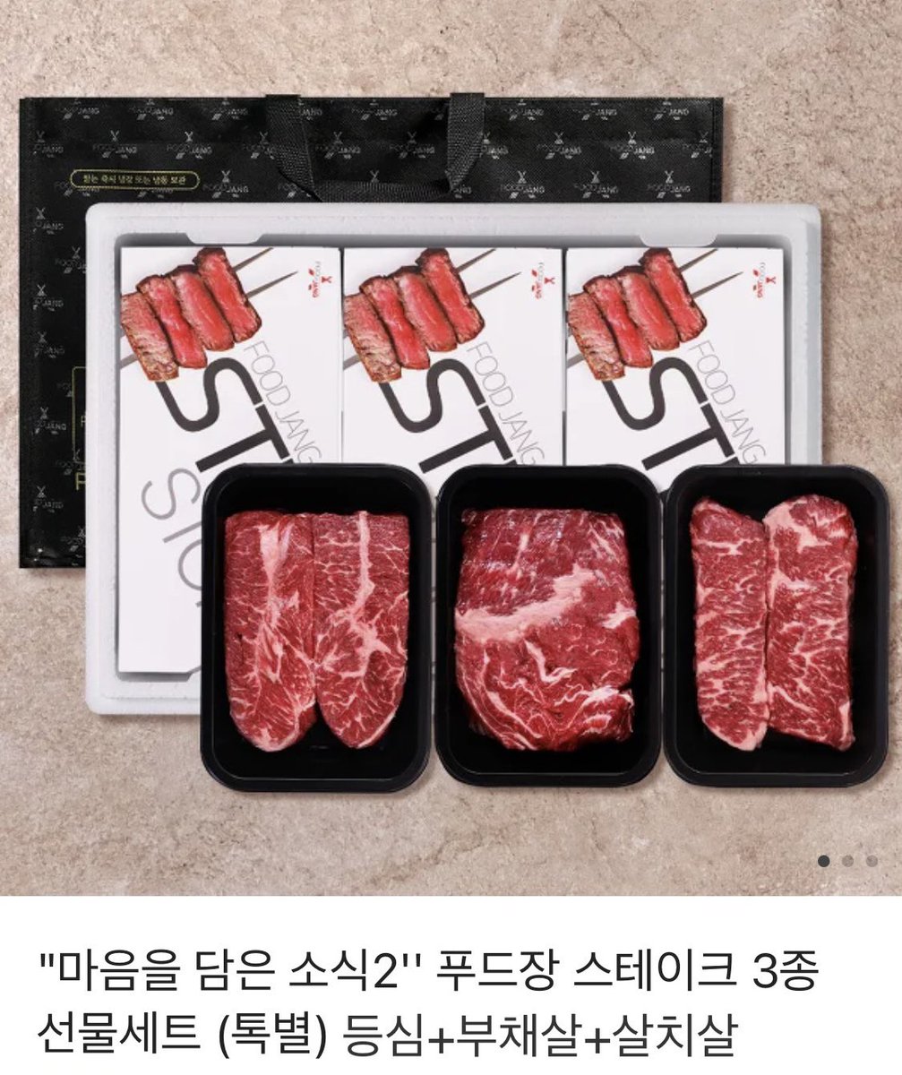 kxx_wang's tweet photo. #퀸덤2 #우주소녀👑 파이널 문자투표 이벤트

🥩소고기 스테이크🥩
원하시는걸로 2️⃣분께 드립니다

참여방법
1. 6/2(목) 9시 20분 이후 안내하는 번호로
2. ‼️우주소녀‼️ 문자 전송
3. 본 트윗 RT + 멘션으로 문자인증(닉네임 작성必)

- 누구나 참여 가능
- 타그룹 중복 투표X
- 문자 삭제X https://t.co/YbEVP4UIou