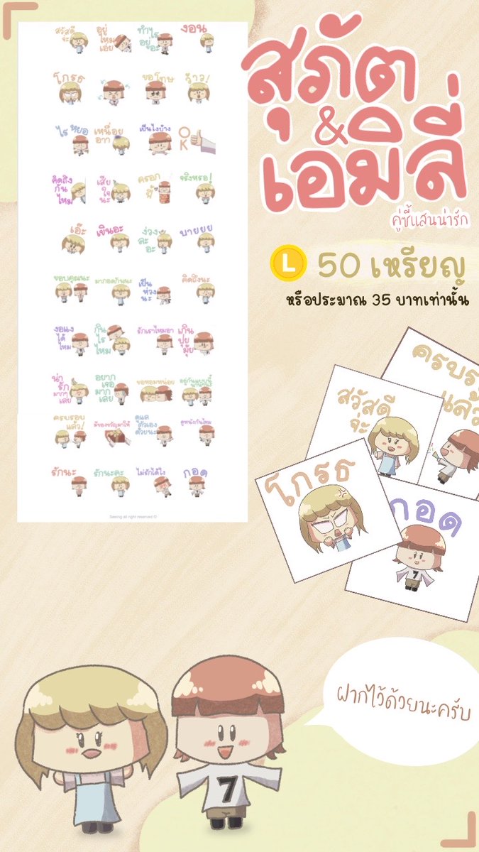 สติ๊กเกอร์ไลน์น่ารักๆ สำหรับคนมีคู่ ไม่มีคู่ก็ใช้ได้น้าาา เข้าไปดูกันได้ที่นี่เลย
line.me/S/sticker/1925…

และก็มีสาขาไอจีละนะ 
IG : seeing.nft_art
และจะกลับมาวงการ NFT อีกครั้ง!!!!

#สติ๊กเกอร์ไลน์ #สติ๊กเกอร์ไลน์ราคาถูก #สติ๊กเกอร์ไลน์น่ารัก #NFT