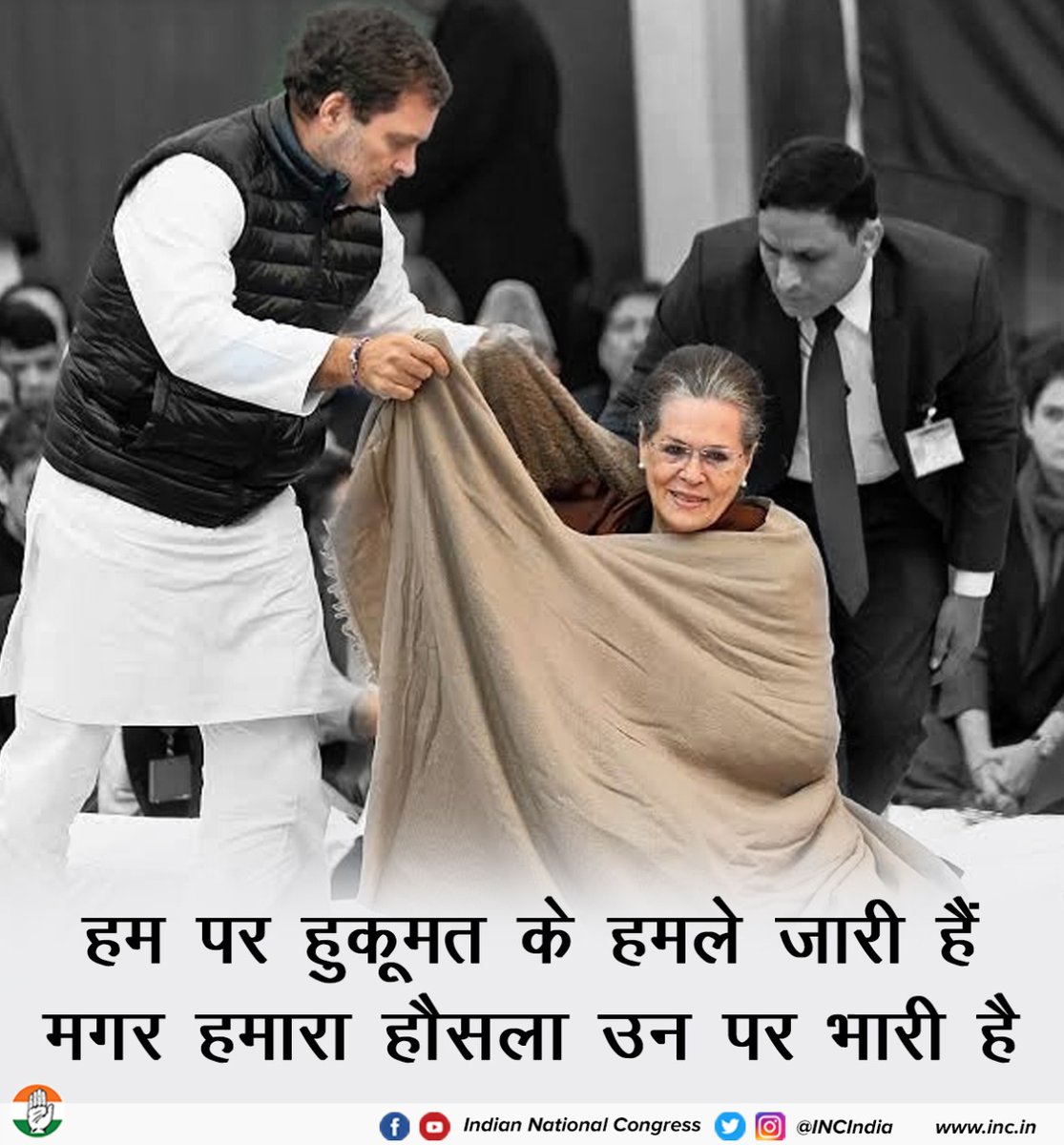 INCMP's tweet photo. हम पर हुकूमत के हमले जारी हैं, 
मगर हमारा हौंसला उन पर भारी है। 

"जय कांग्रेस, विजय कांग्रेस"  

#सत्य_नहीं_झुकेगा https://t.co/D75ucFwoBR