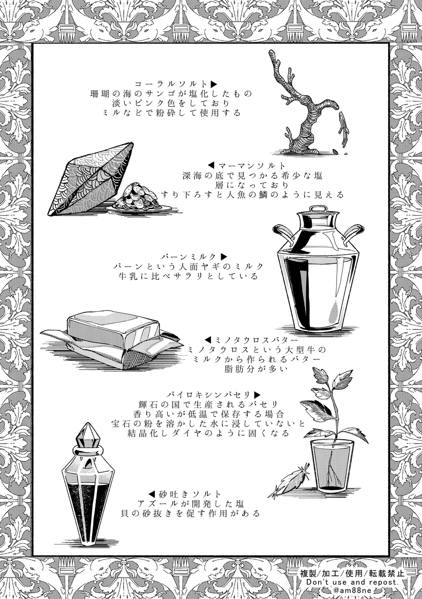 My delectable terrarium[7/7]
読んでくださった方、当時紙の本をお手に取ってくださった方、ありがとうございました! 