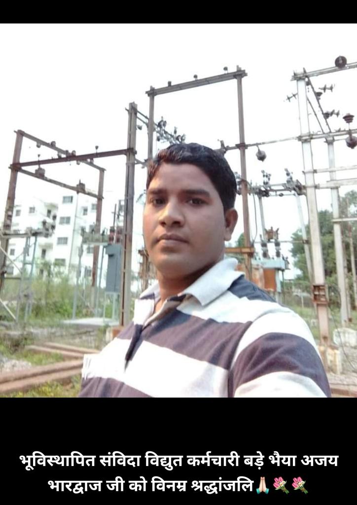 मौत का सिलसिला लगातार जारी लेकिन हमारे <a href="/bhupeshbaghel/">Bhupesh Baghel</a> मुख्यमंत्री जी,अभी तक गूंगे बैठे है,लगता है।अभी भी विद्युत संविदा कर्मचारी को ना तो अनुकम्पा का प्रावधान है ना ही मुवावजे का। 
#छत्तीसगढ़_विद्युत_संविदा_कर्मचारीयों_को_नियमित_करो <a href="/ChhattisgarhCMO/">CMO Chhattisgarh</a> <a href="/AnusuiyaUikey/">Anusuiya Uikey</a> <a href="/GovernorCG/">Governor Chhattisgarh</a>