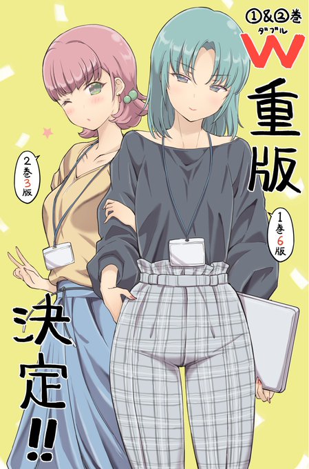 おかげさまで『アラサーOLハマーン様』①&amp;②巻が再びダブル重版決定致しました!!🎊🎊🎊
ご購入してくださった皆様に感謝です!!! 