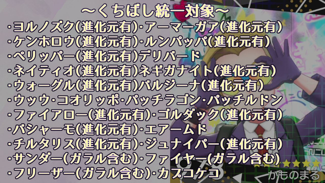 ゆまるん ポケモンvtuber Ichigono Yumaru Twitter