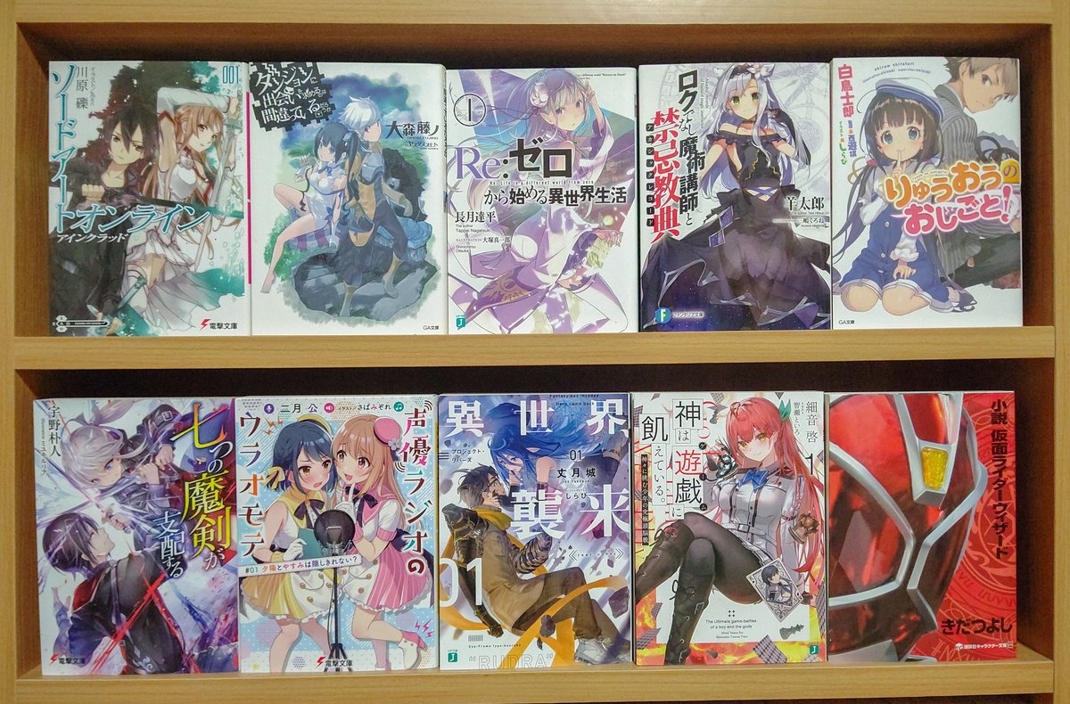 お値下げ商品 ライトノベルまとめ売り りゅうおうのおしごと 新妹魔王 七つの魔剣 三角の距離 激安 買う Zafaire Com