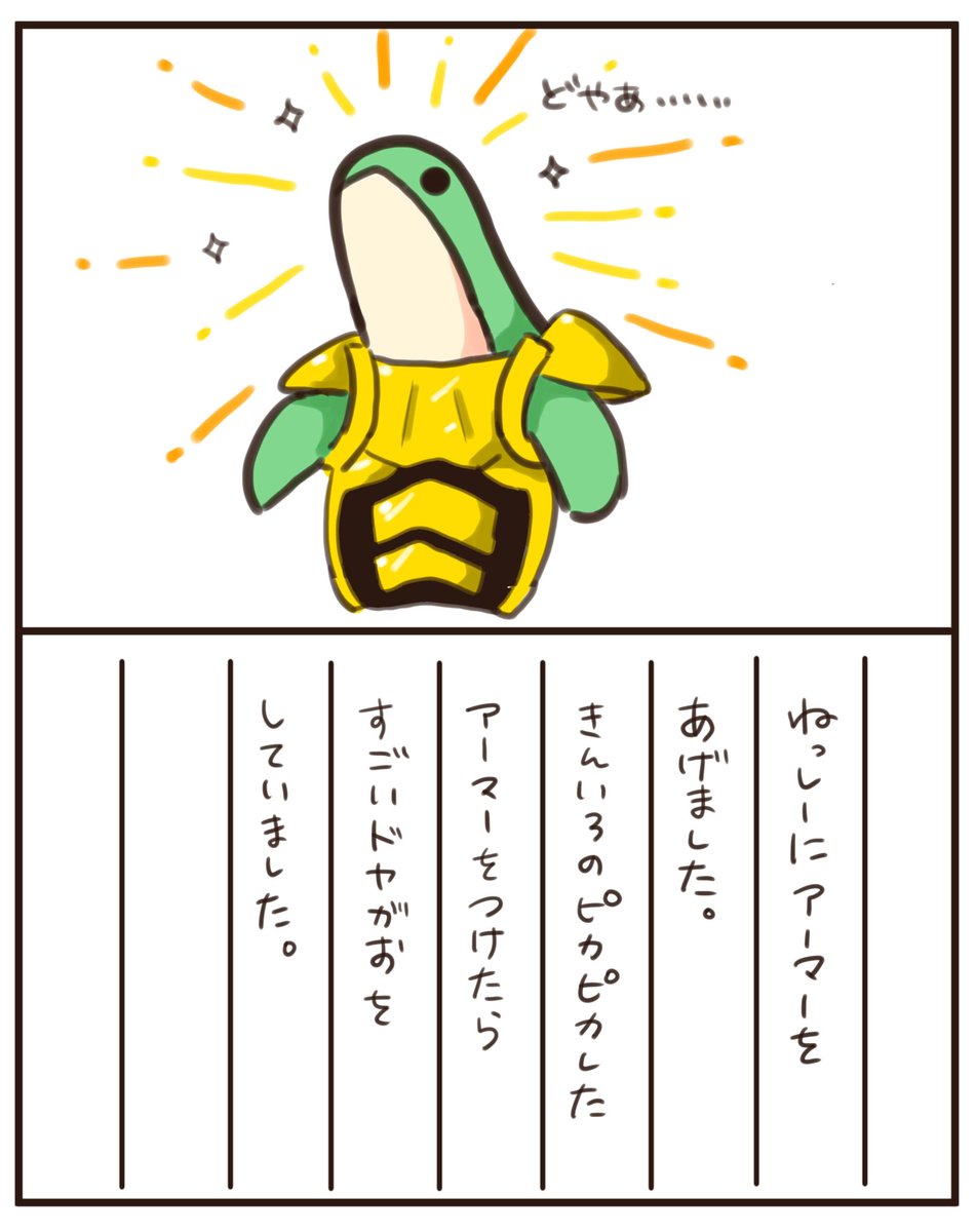 ネッシー日記9日目 