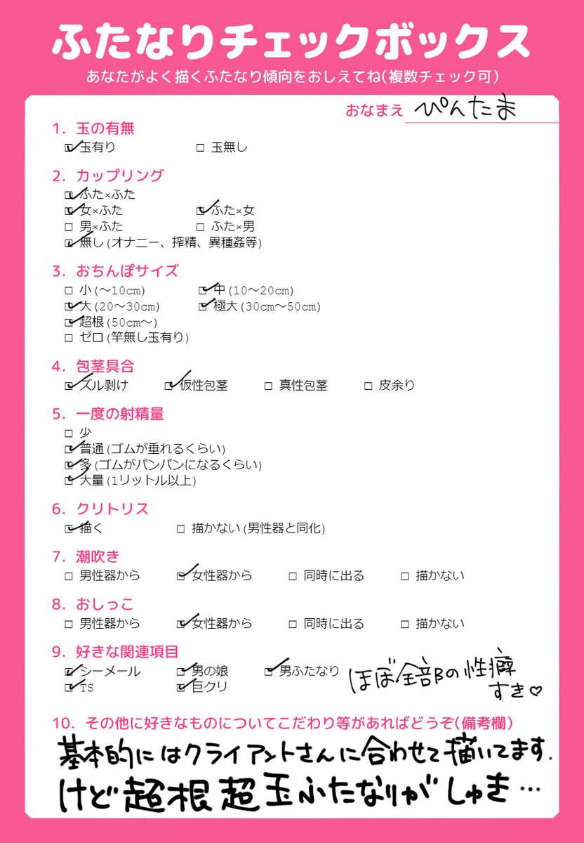 #ふたなりチェックボックス

ささのねこ(@ _ssnx)先生の素材をお借りしました!
いつも鬼畜シチュ描いてごめんね・・・❤️ 