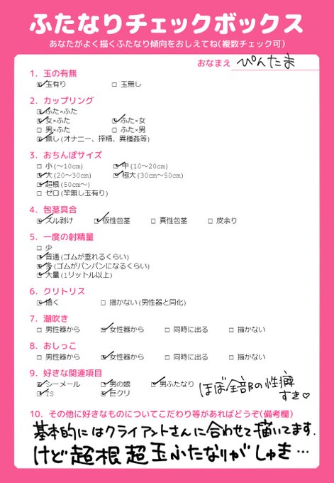 #ふたなりチェックボックスささのねこ(@ _ssnx)先生の素材をお借りしました!いつも鬼畜シチュ描いてごめんね・・・ 