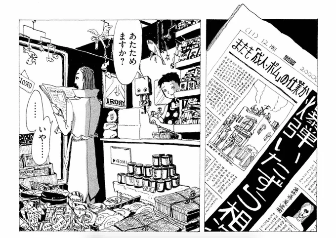 アシスタントさん無しで一人で原稿を描かれている宮崎夏次系先生。密度の高い描き込みも先生の手によるものなんです…!#変身のニュース #全1巻発売中 