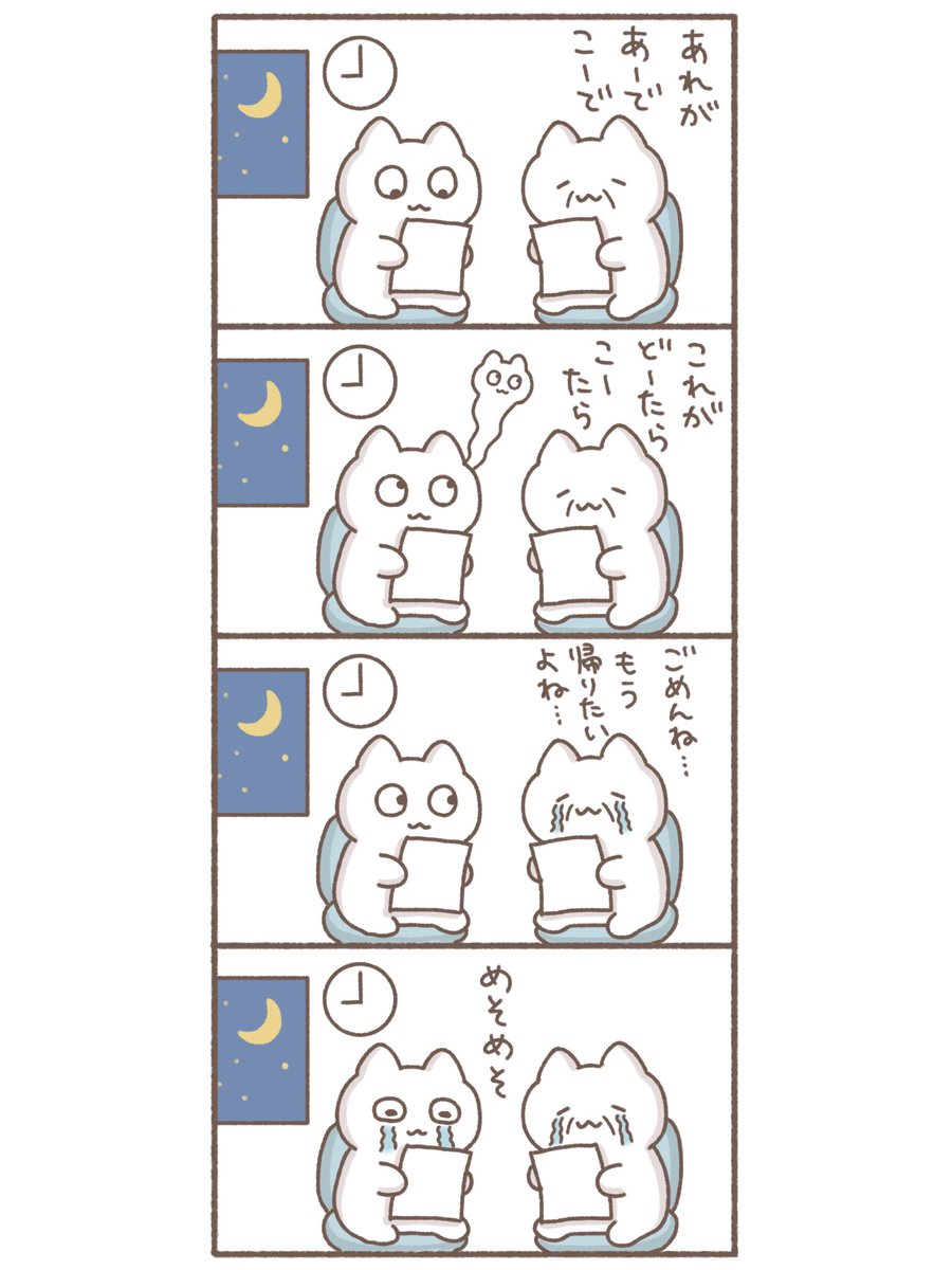 みんな帰りたい #イラスト #絵日記 #漫画 