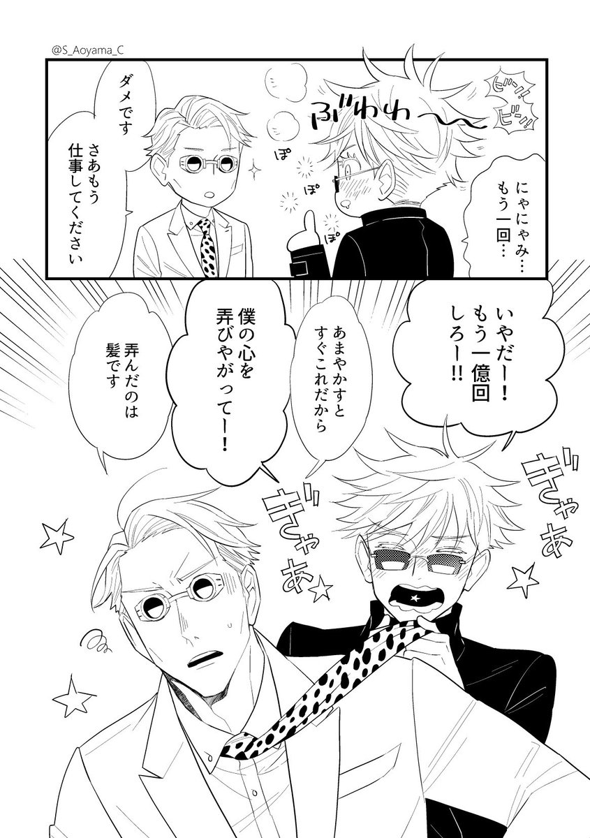 呪□廻□✨✨ 七□建□×五□悟✨✨✨ 12月以降も七五オンリーを 呪□廻□✨✨ 七□建□×五□悟✨✨✨ 12月以降も七五オンリーを