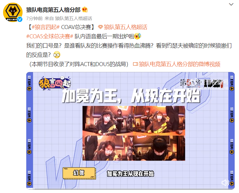 WolvesIDV_Intl's tweet photo. Their in-game VC during COA V Global Finals is out now! This episode contains clips from when they were going against ACT and DOU5 🥰
Watch it here: https://t.co/NfjZxtP7t2
#Wolves_VC https://t.co/weFoHxiRwa