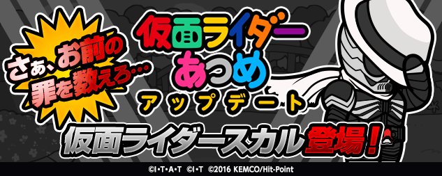 仮面ライダーあつめのtwitterイラスト検索結果