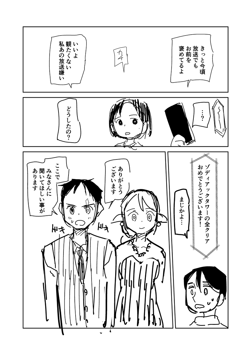 スカイファイア98 #漫画 https://t.co/NEJNa59DjZ 