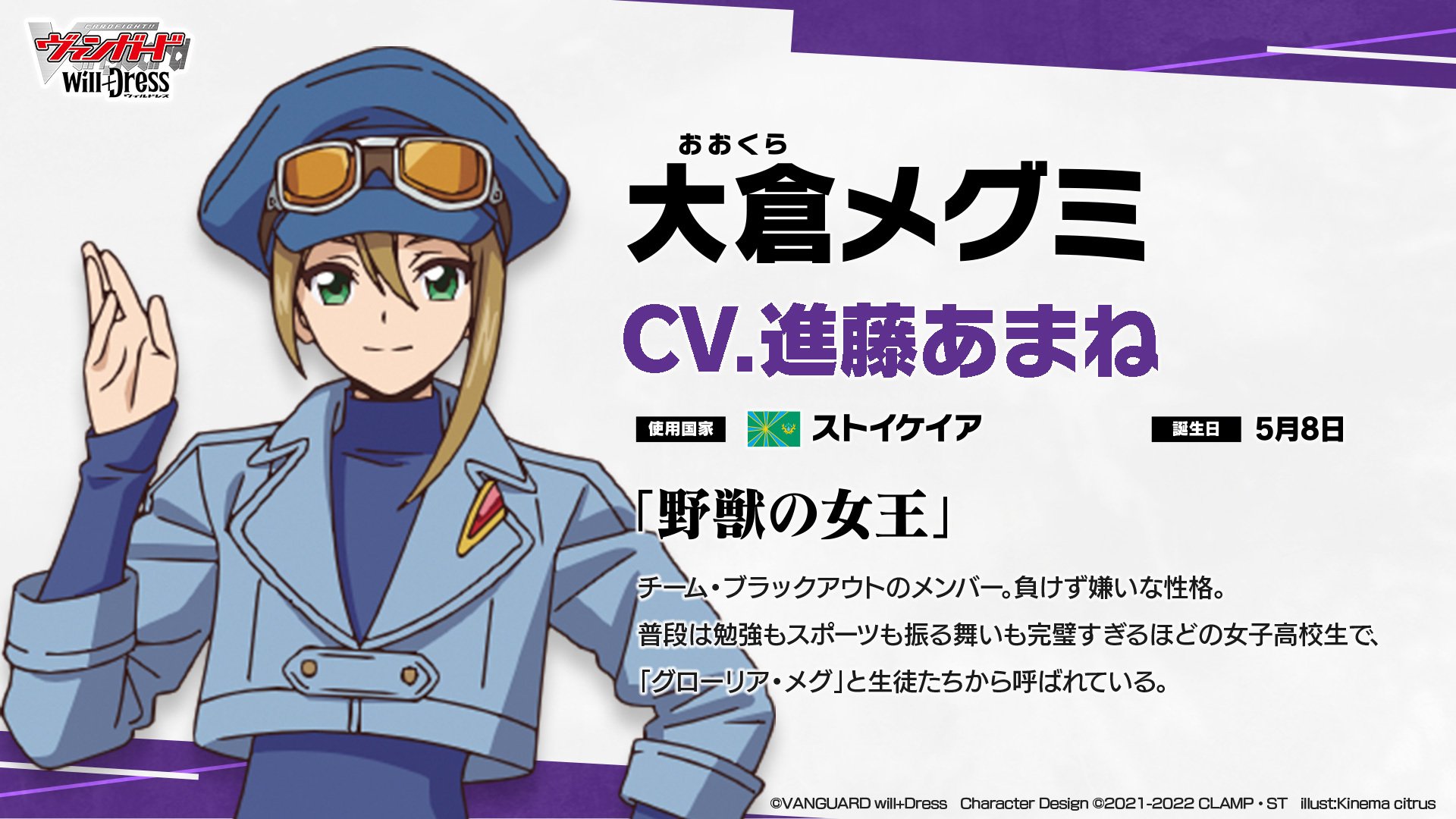 カードファイト!! ヴァンガード overDress アクリルスタンド