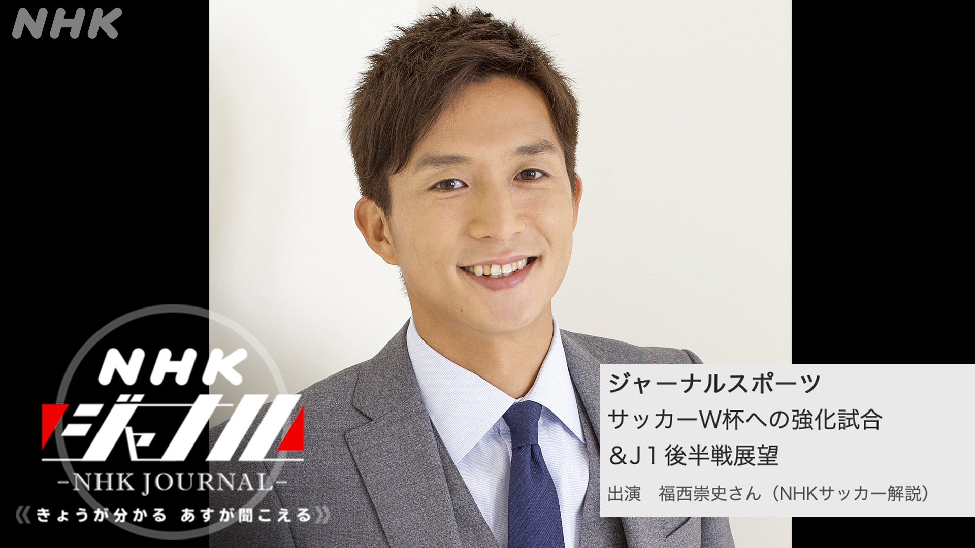 nhkラジオニュース Pa Twitter 今夜も Nhkジャーナル をお聴きいただきありがとうございました 急性内斜視 についてお伝えした医療健康など聴き逃しでも T Co Kkpoyhn0tf あすのスポーツは サッカー W杯カタール大会に向けた強化試合 J1 後半戦 nhkラジオニュース Pa Twitter 今夜も Nhkジャーナル をお聴きいただきありがとうございました 急性内斜視 についてお伝えした医療健康など聴き逃しでも T Co Kkpoyhn0tf あすのスポーツは サッカー W杯カタール大会に向けた強化試合 J1 後半戦