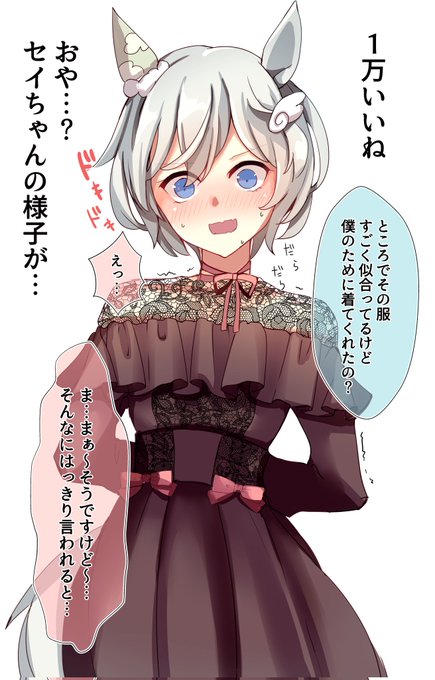 10,000いいね地雷系セイちゃん この後どうなるかは後日イラスト