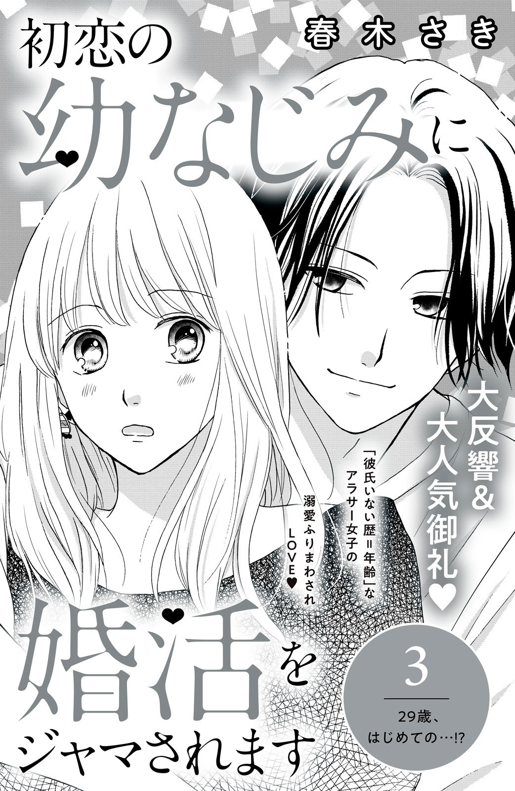 春木さき Twitter Search Twitter