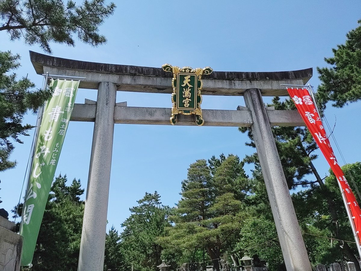 公式 ホテルミュッセ京都四条河原町名鉄 北野天満宮の青もみじ 5月末撮影 もみじ苑おすすめです 四条河原町からバスで35分程で行くことができます 京都 名鉄楽泊 青もみじ ホテル 旅行 写真 1人旅 新緑 ホテルミュッセ京都四条