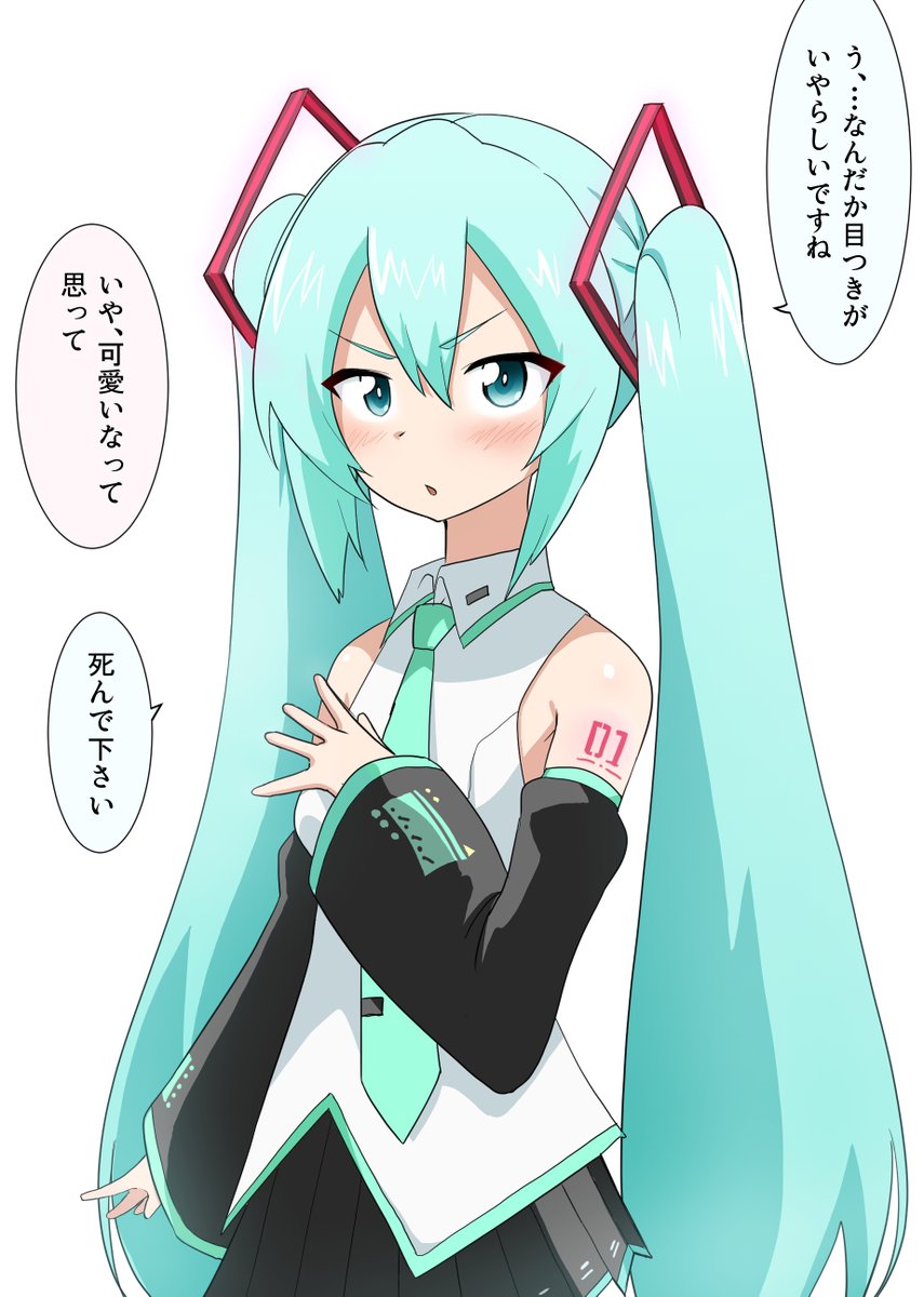 胸への視線に敏感な 初音ミクちゃん 