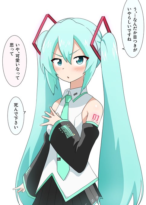 胸への視線に敏感な 初音ミクちゃん 
