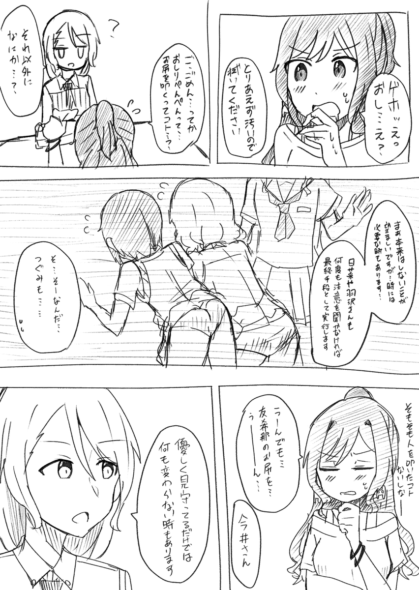 リサ姉 けついする(落書き漫画) 