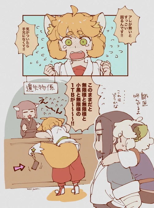 #xiao_1draw
若水/スマホ
抜かりなくクラウド&amp;外部保存してそうですが! 