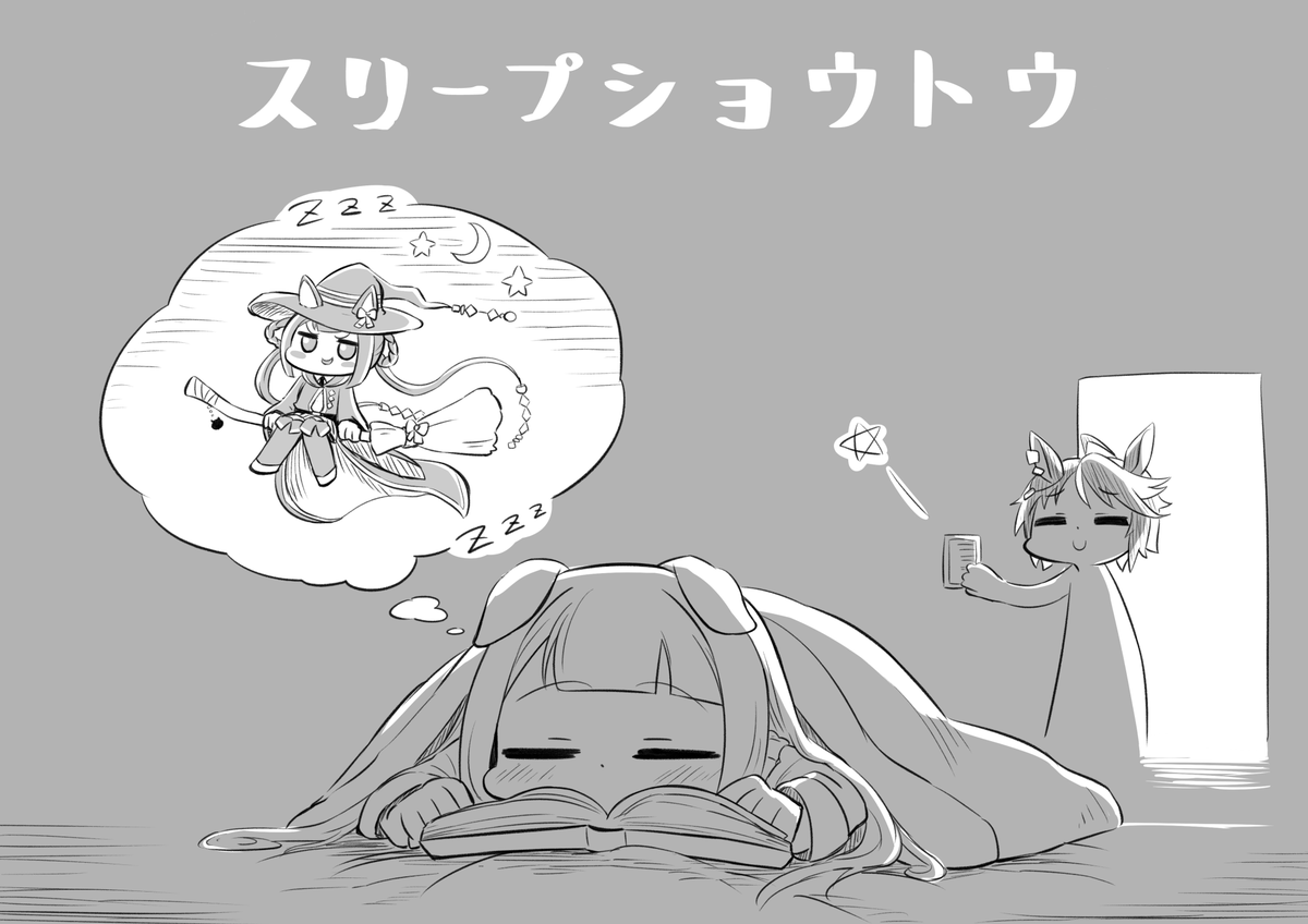 #ウマ娘 