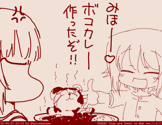 小学生まほさんが夕飯を担当した6/01 #tegaki_dt 