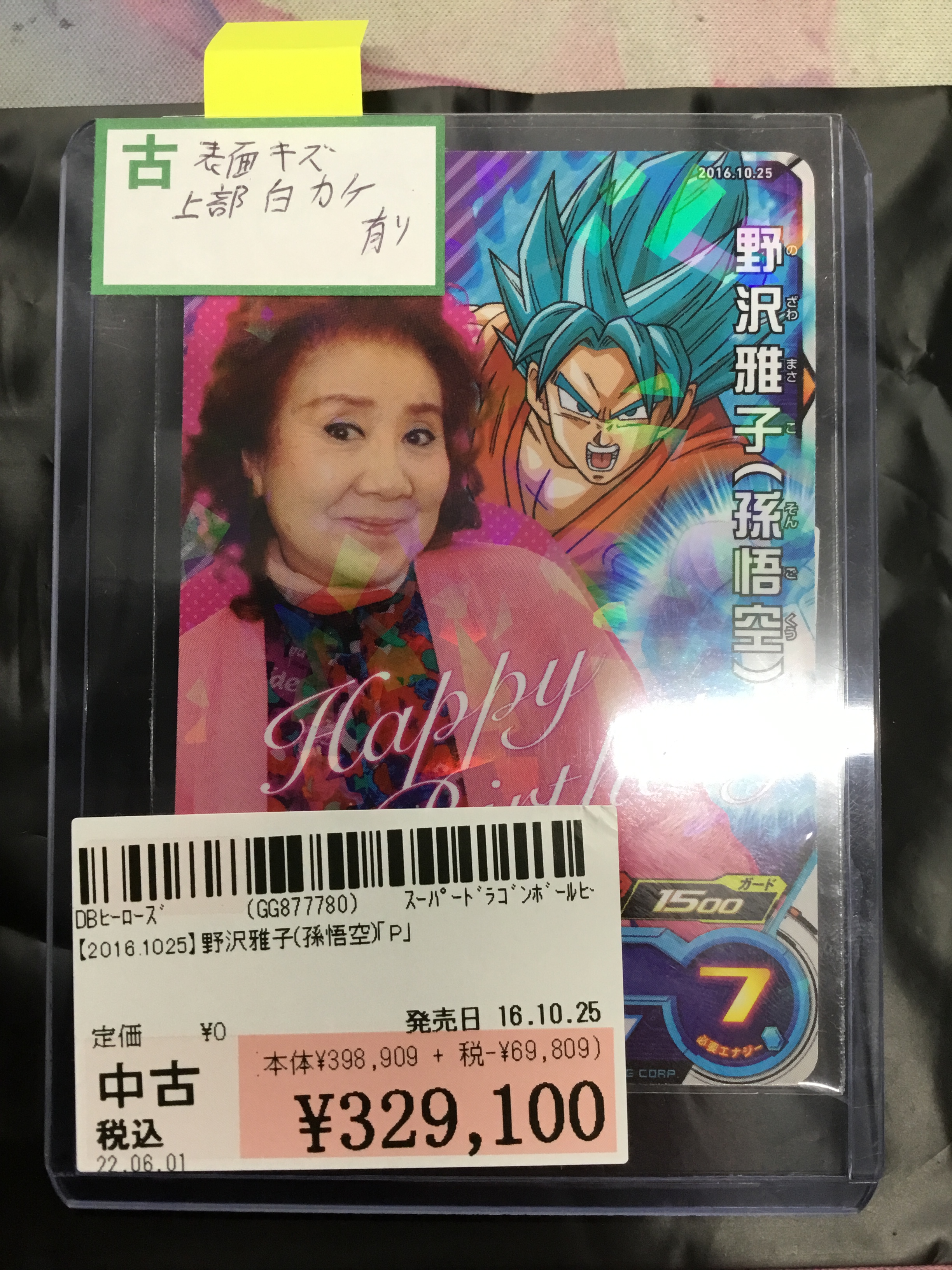 駿河屋秋葉原トレカ・ボードゲーム館 on X: 駿河屋秋葉原トレカ・ボードゲーム館 on X: