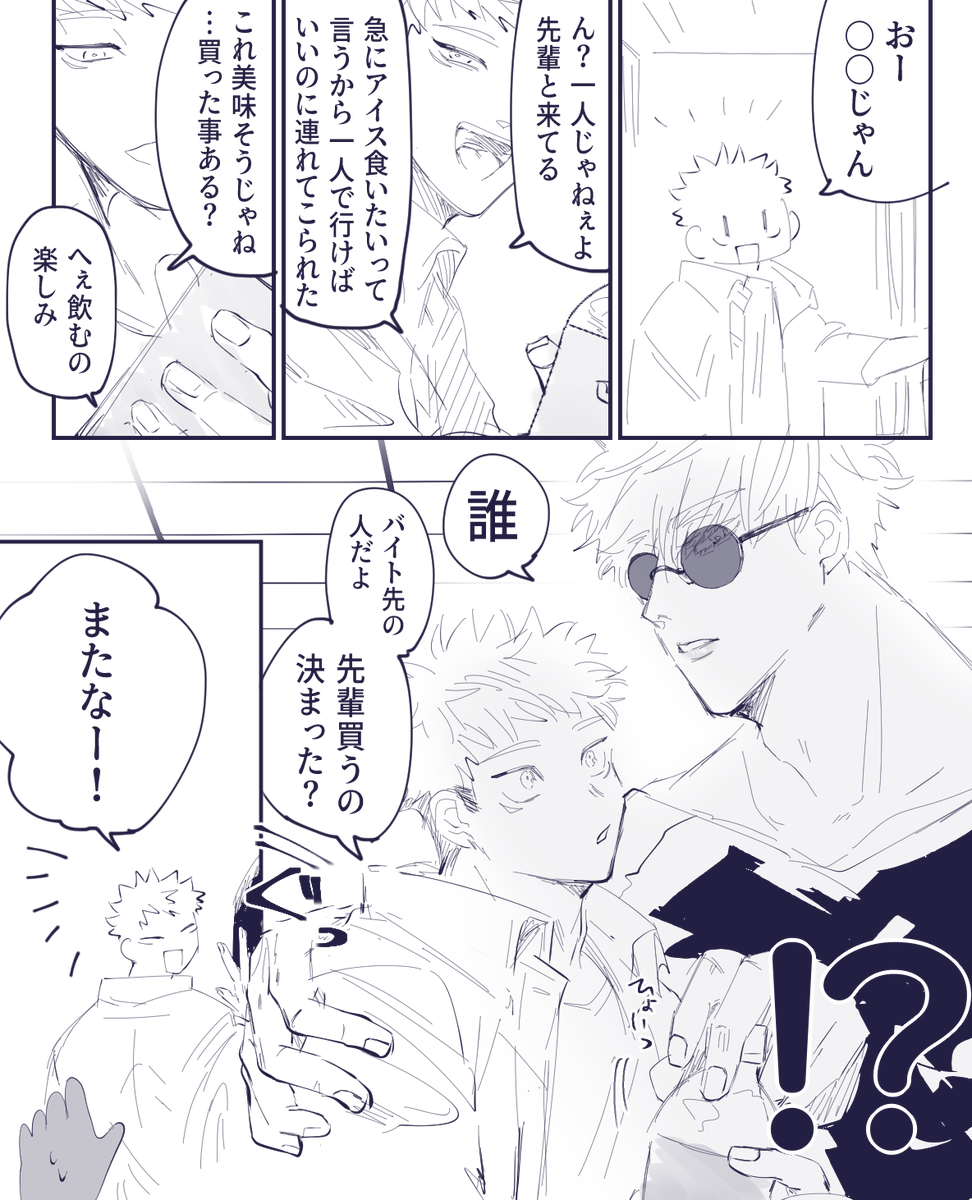 モブ視点のごゆ https://t.co/NFgzO3z4oH 