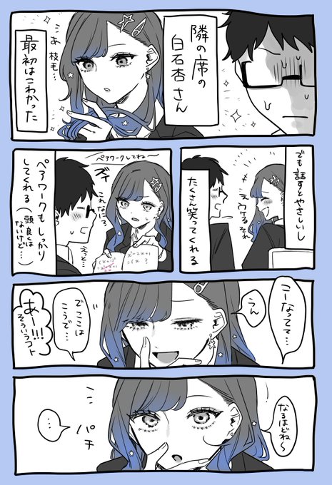 #prsk_FA ⚠️モブ視点
GAL白石杏に夢見てます 