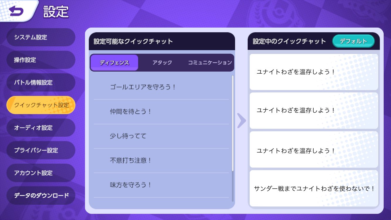 こち 最強クイックチャット編成 ポケモンユナイト Pokemonunite T Co Rksytm9tbn Twitter