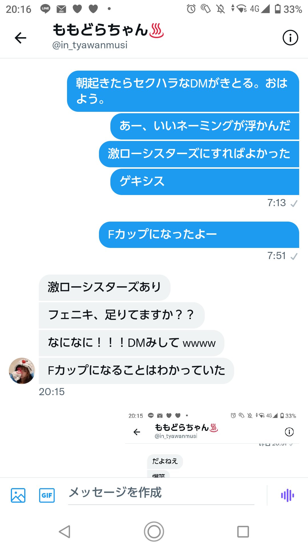 セクハラ　GIF oCmino_カスタム開催する人 в X: „朝起きたらセクハラなDMがきてました。 https://t.co/GY9QMkmc3Y“ / X