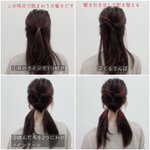 編込みは不要!簡単にできるオシャレで可愛いヘアアレンジ♪
