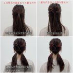 編込みは不要!簡単にできるオシャレで可愛いヘアアレンジ♪